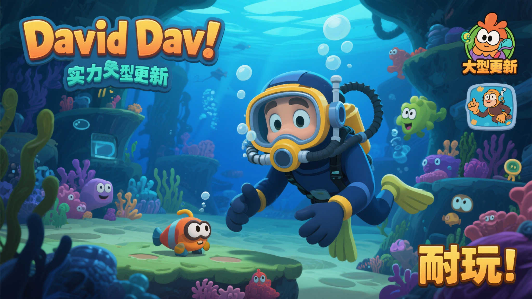 《潜水员戴夫》庆两周年：免费哥斯拉DLC回归，新内容首发，夏季特惠同步上线！