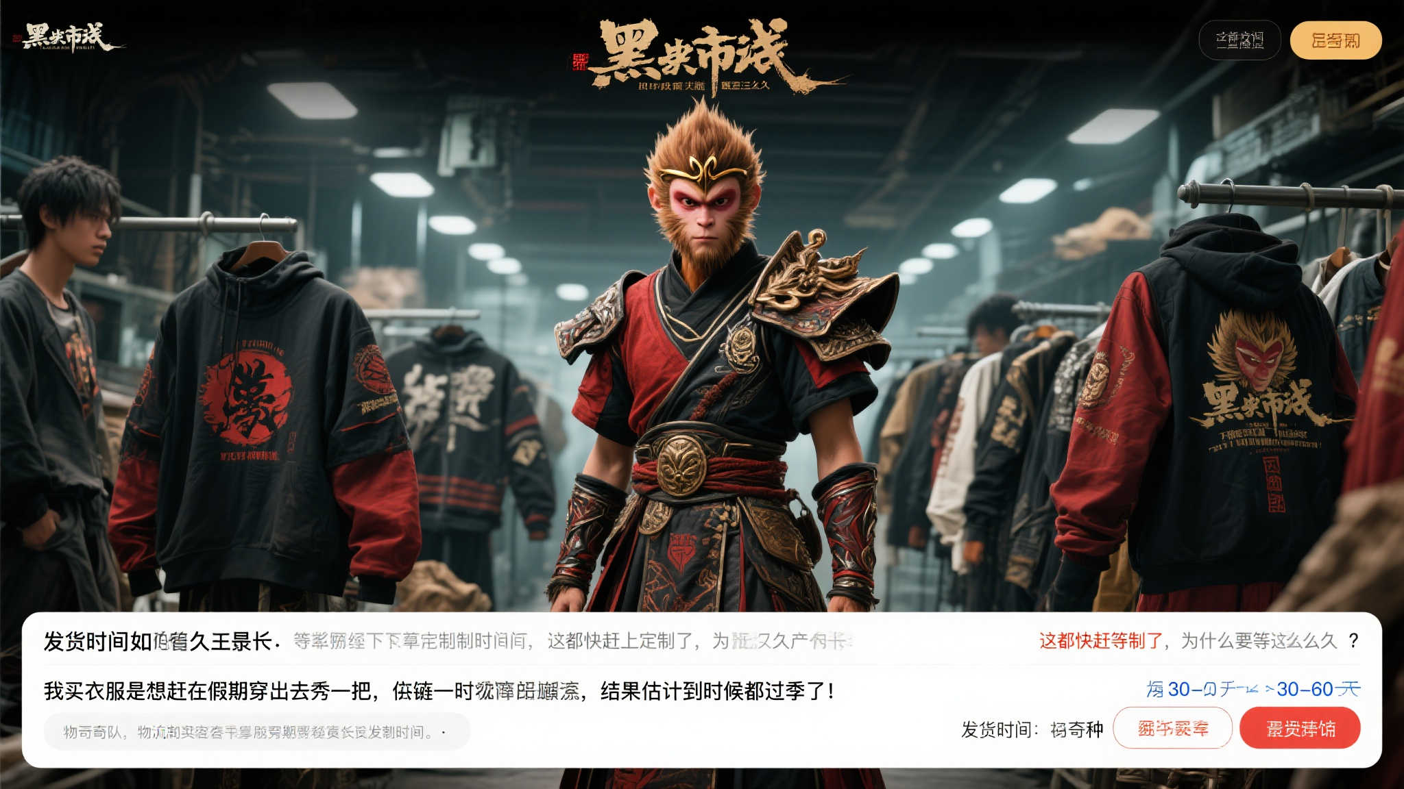 发货时间为何如此漫长 粉丝直呼等不及
