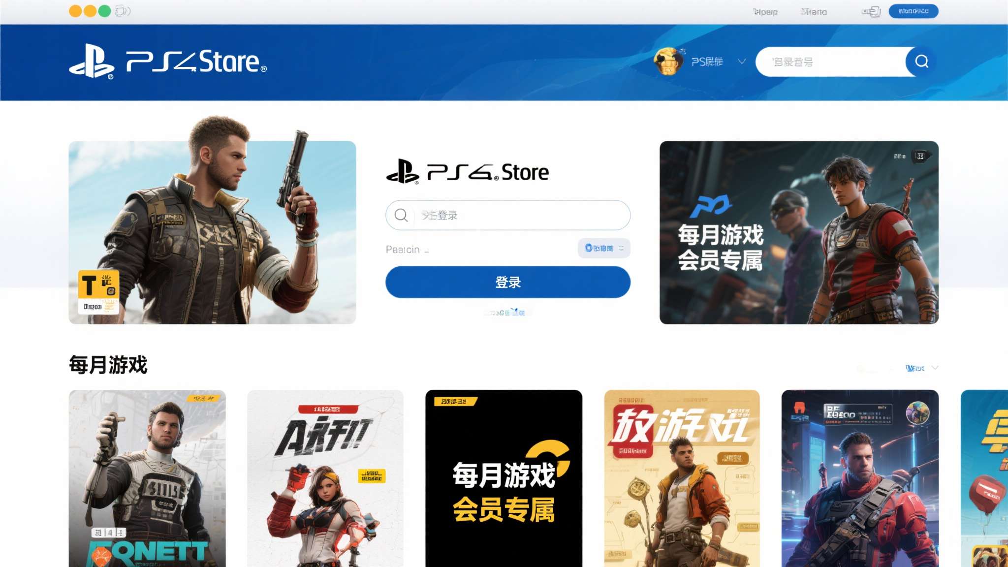 登录PSN账号，进入PS Store的"每月游戏"或"会员专属"板块